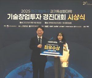 DGIST 학생창업기업, '과기특성화대학 기술창업투자 경진대회' 석권 - 뉴스 썸네일 이미지