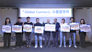 주택도시보증공사(HUG), 'Global Connect 지원사업' 수출결의식 개최 - 뉴스 썸네일 이미지