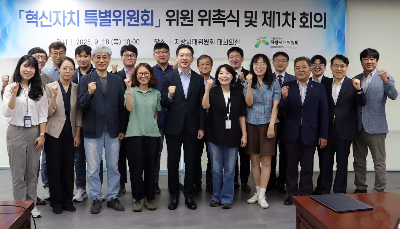 김경수 지방시대위원회 위원장과 혁신자치 특별위원회 위원들이 18일 세종시 위원회 대회의실에서 위촉식과 함께 기념촬영을 하고 있다.[지방시대위원회 제공]