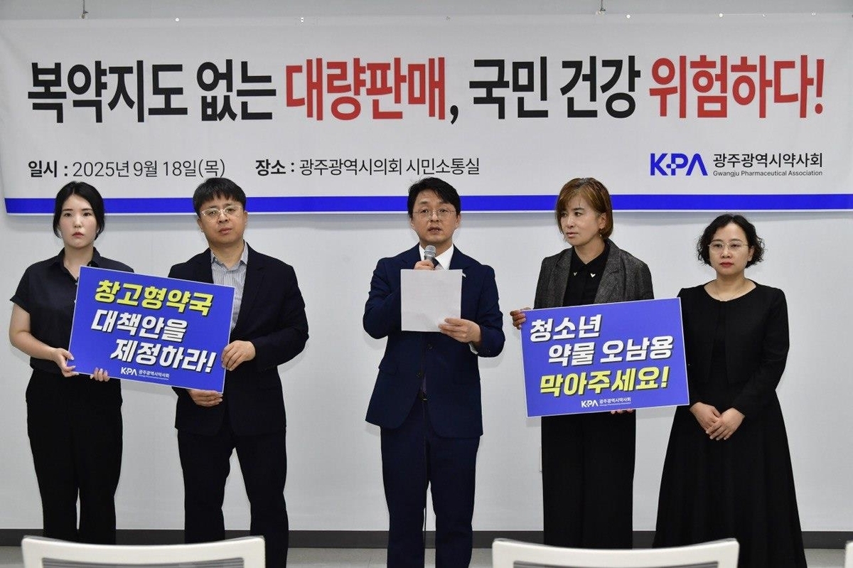 광주약사단체가 도심에 들어서는 ‘창고형 약국’ 개설을 보류해야 한다고 촉구했다.