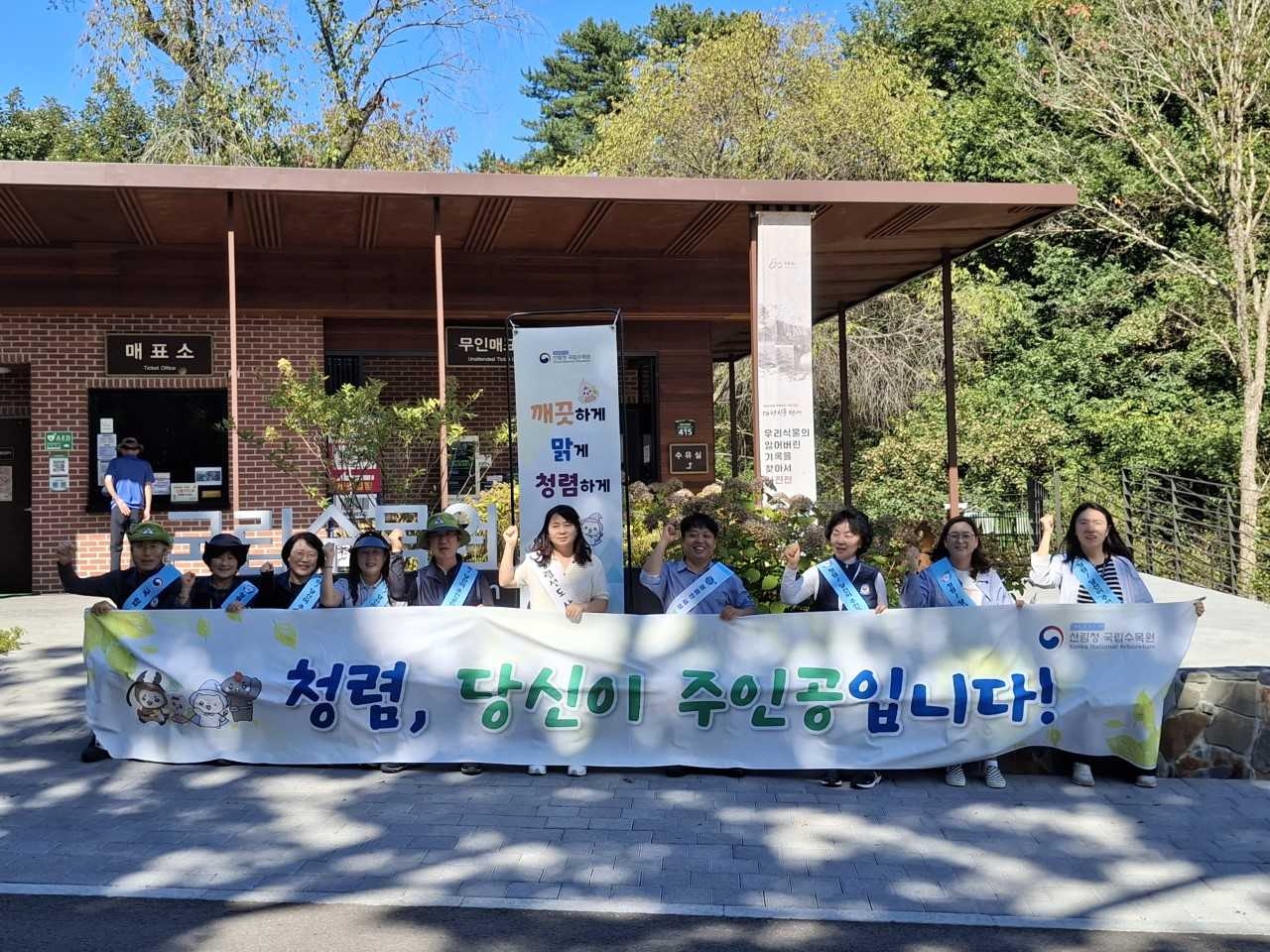 남부지방산림청이 국민을 대상으로 부패인식 개선 캠페인을 진행하고 있다.[남부지방산림청 제공]