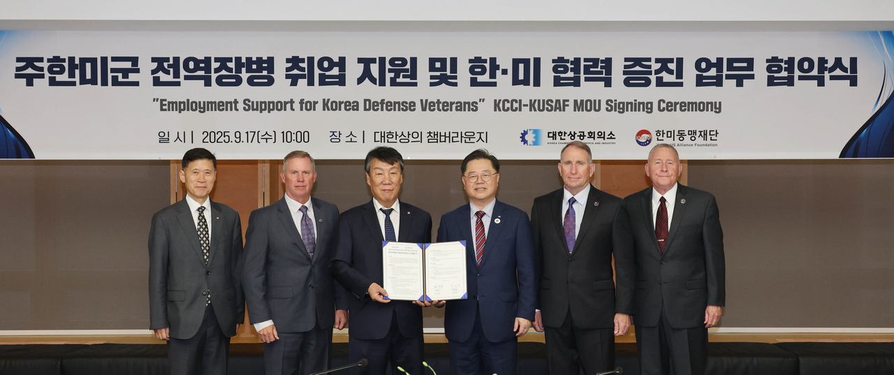 KCCI Executive Vice Chair Park Il-jun (center right), KUSAF Chair Leem Ho-young (center left) and officials pose for a photo at a signing ceremony held at KCCI's headquarters in central Seoul. Second from right is Robert Abrams, president of the Korea Defense Veterans and former commander of the ROK-US Combined Forces Command. (KCCI)