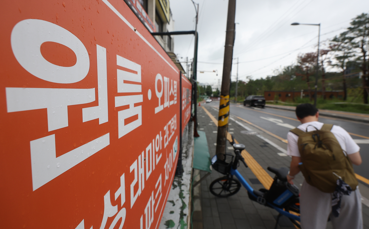 서울 동대문구 한국외국어대학교 인근 부동산에 원룸 관련 안내문이 붙어 있다. [연합]