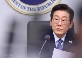 李대통령 “北 체제 존중…일체의 적대행위 할 뜻이 없다는 약속 유효”