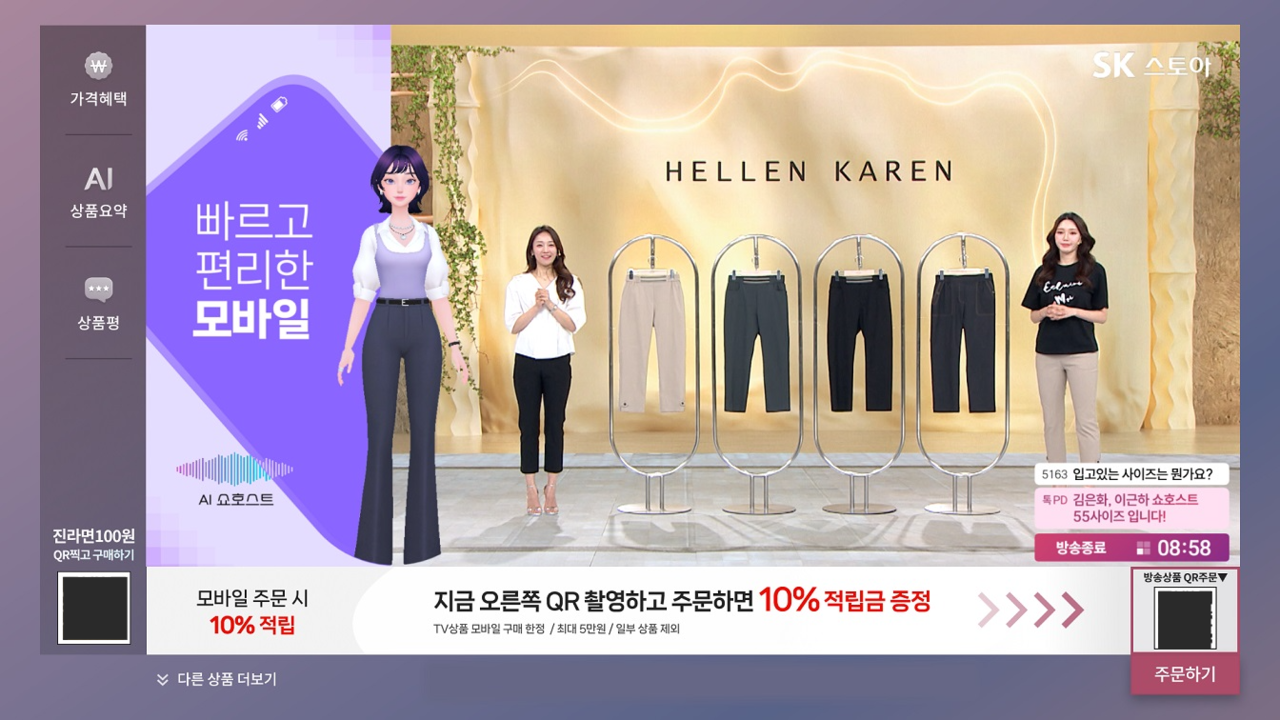 SK스토아 “AI로 TV커머스 고도화” - 헤럴드경제