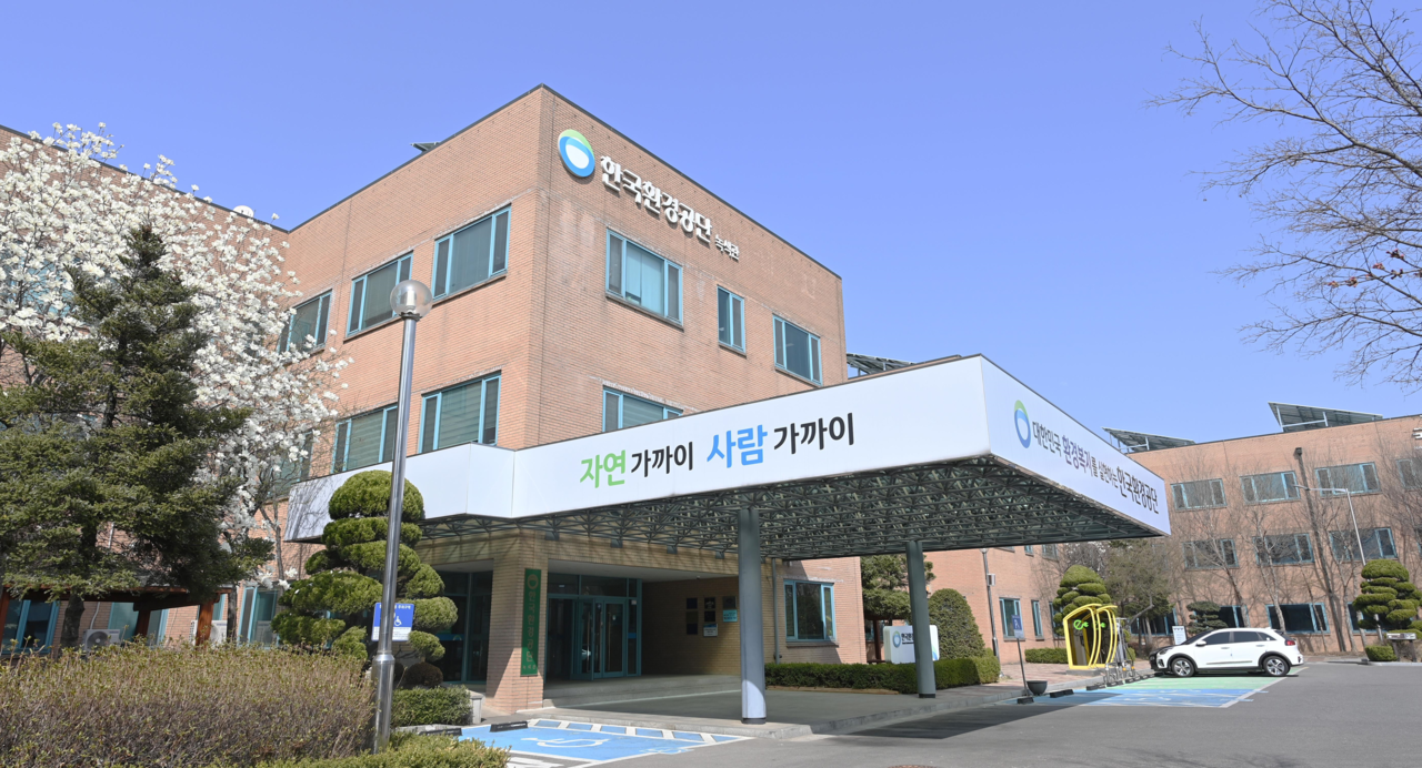 인천 서구 한국환경공단 전경