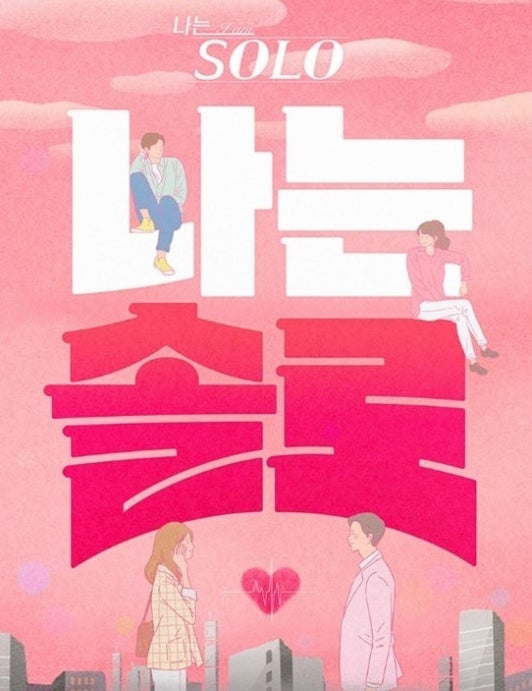 사진제공=SBS Plus·ENA