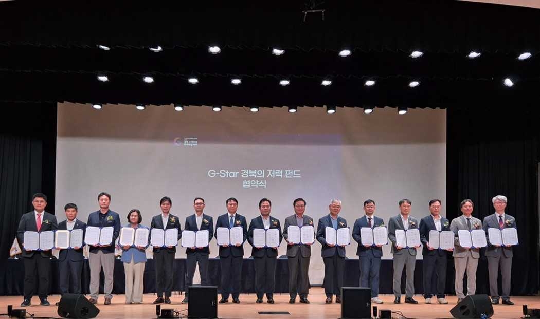 안동시가 ‘경북의 저력 펀드’ 업무협약(MOU)을 체결하고 청년창업펀드 조성을 추진한다.[안동시 제공]