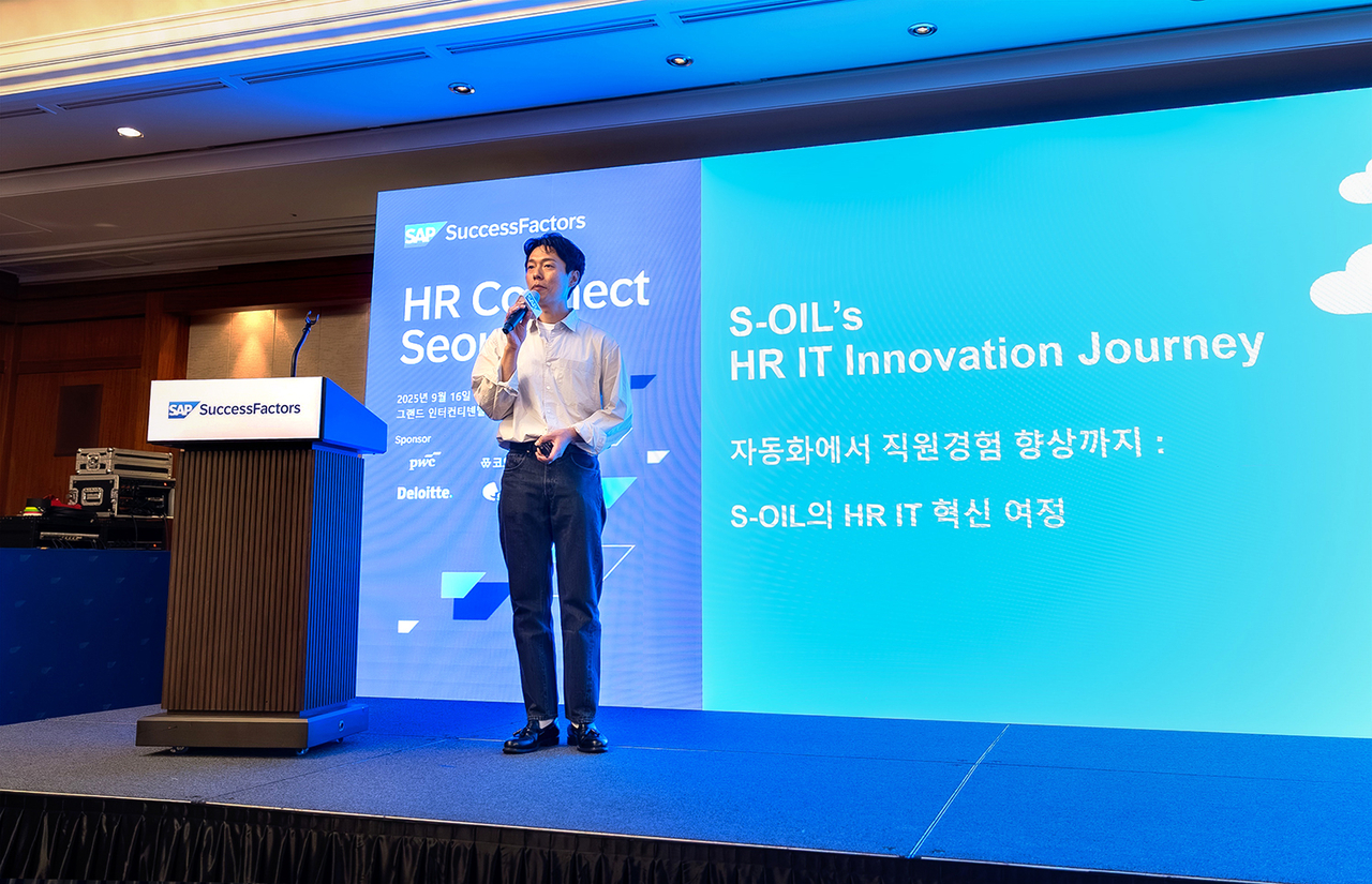 S-OIL 인사 담당자가 ‘HR 커넥트 서울 2025’에서 HR 토토사이트 헐크 가입코드 혁신 사례를 발표하고 있다. [S-OIL  제공]