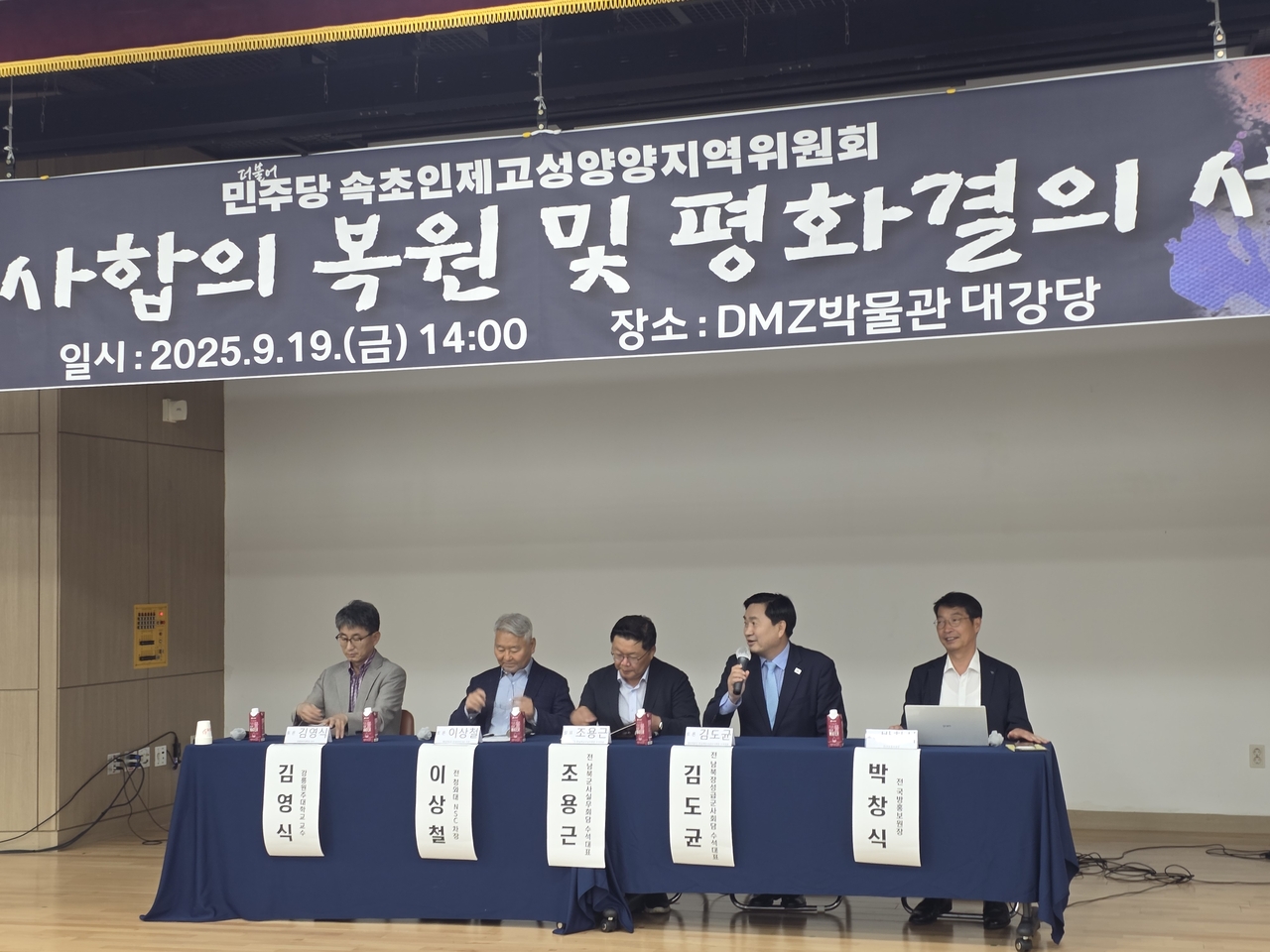 조용근(예비역 준장) 전 국방부 대북정책관은 19일 9·19 남북토토사이트 동화 코드 7주년체결 7주년을 기념해 강원 고성 DMZ평화박물관에서 열린 ‘9·19 토토사이트 동화 코드 복원 및 평화 결의 세미나’에서 “평화가 일상화된 국민들의 삶을 영위하기 위한 최우선 조치중 하나가 남북 간 접경지역 일대에서의 상호 적대행위를 전면 중단하는 것”이라고 강조했다. [한반도평화포럼 제공]