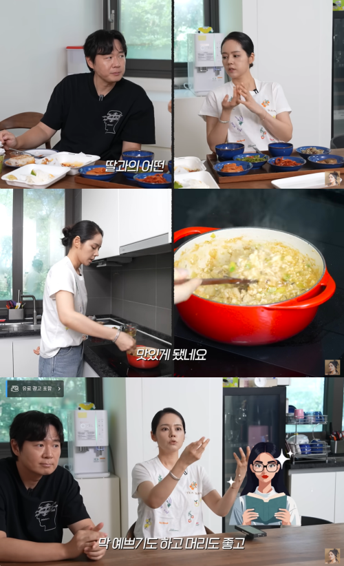한가인 유튜브 캡처