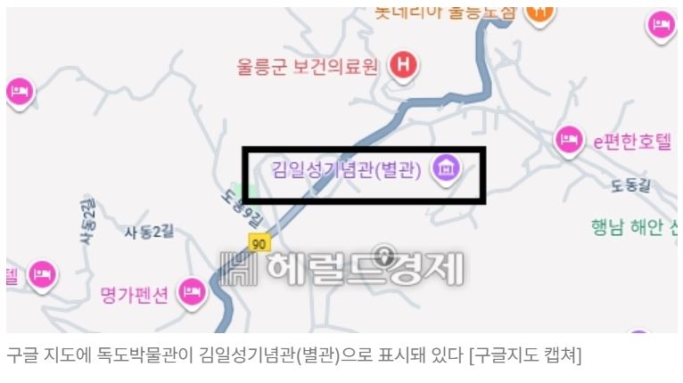 [구글지도 캡쳐화면]
