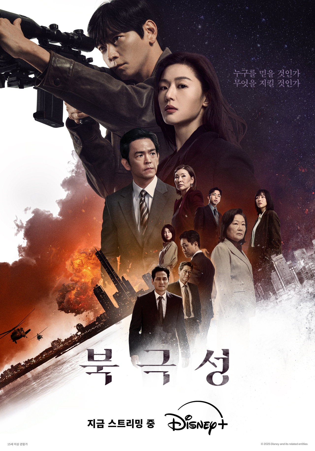 디즈니+ ‘북극성’