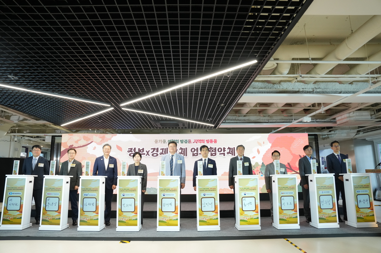 경제6단체와 정부 4개부처, 지방을 살리는 국민토토사이트 panda 가을캠페인 의기투합 협약