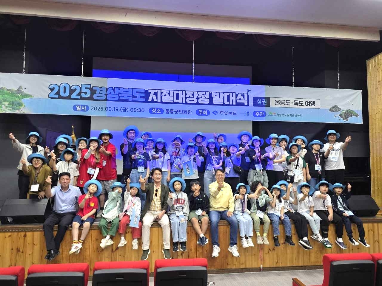 ‘경상북도 지질 대장정 울릉도‧독도(섬권)’ 발대식이 울릉군민회관에서 열렸다 [울릉군 제공]