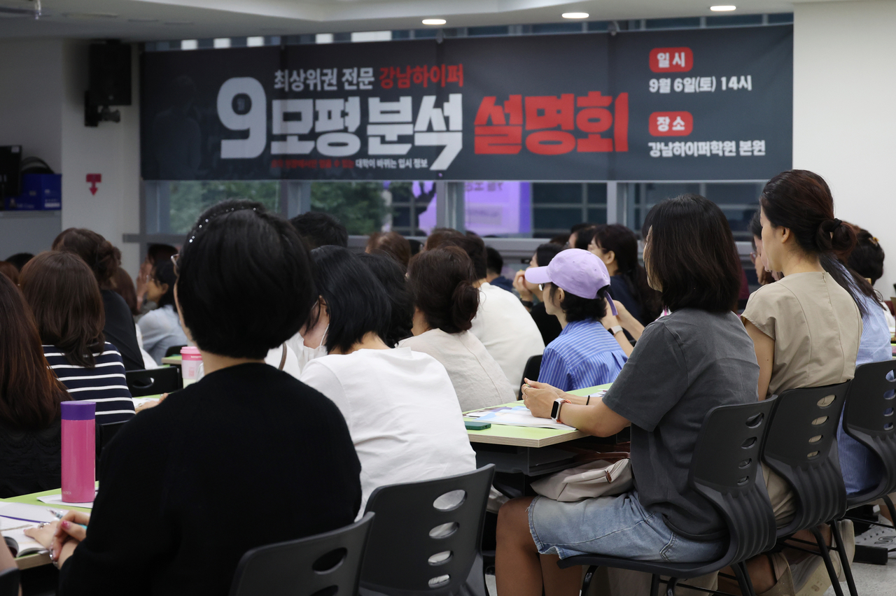 6일 역삼동 강남하이퍼학원 본원에서 열린 ‘9월 모의평가 분석설명회’에 참가한 학부모들이 입시 전문가의 설명을 듣고 있다. [연합]
