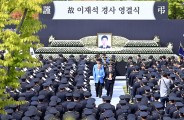 故 이재석 경사 순직 사고…검찰 해경청 강제수사 돌입 [스포츠토토]