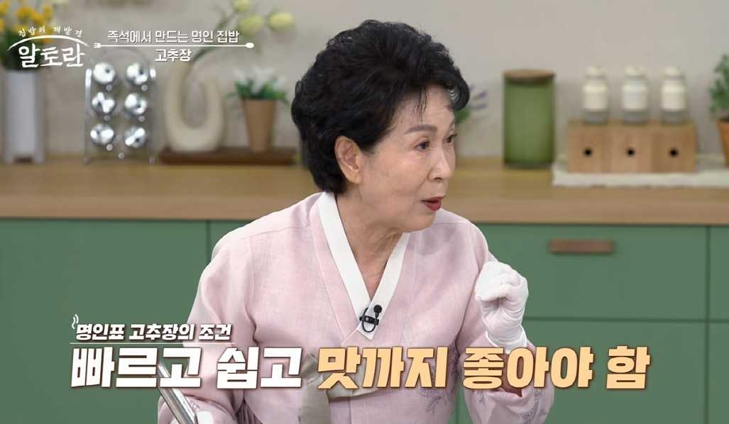 대한민국 식품명인 제51호 최명희 명인이  MBN ‘알토란’ 555회에 출연, 전통 고추장을 현대적으로 재해석한 즉석 고추장 레시피를 공개했다.[안동제비원 제공