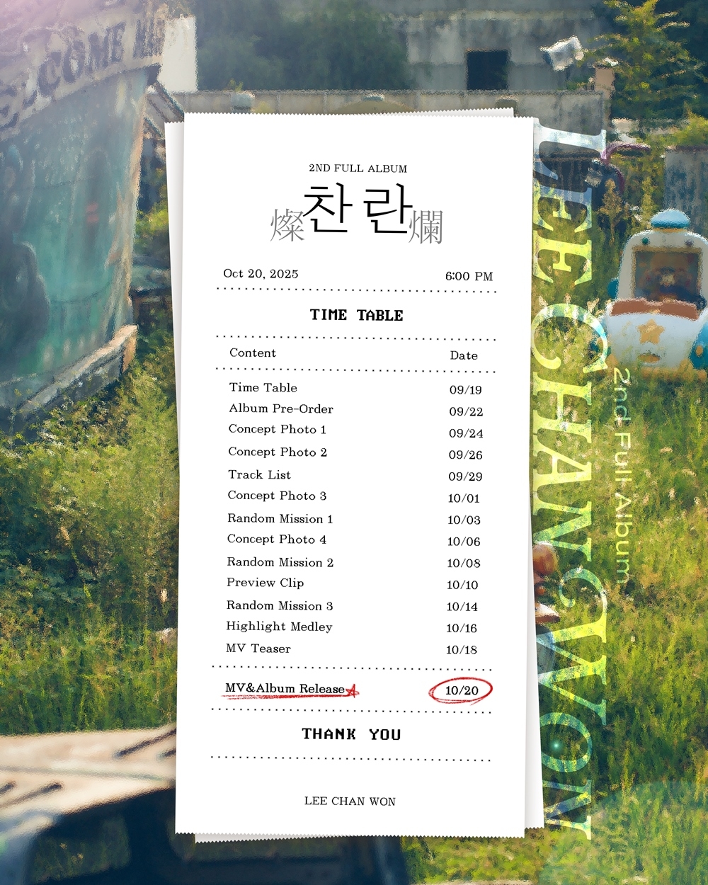 사진 제공=티엔엔터테인먼트