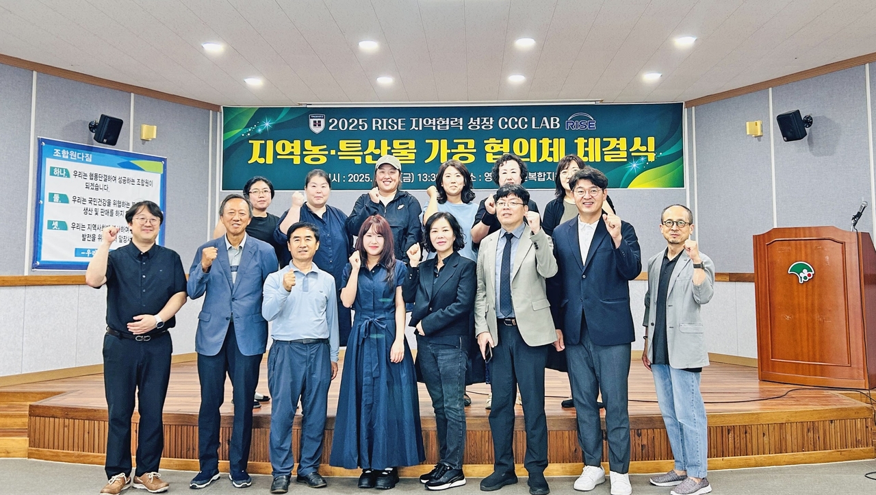 경북전문대학교가  지역 농·특산물 가공 산업 발전을 위한 산학협력 협약을 체결하고 협의체를 구성후 단체 기념사진을 찍고 있다.[경북전문대 제공]