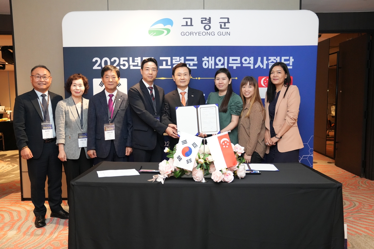 [고령군 제공]