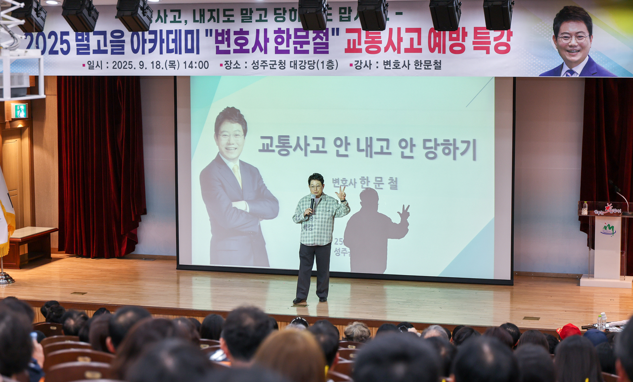 [성주군 제공]