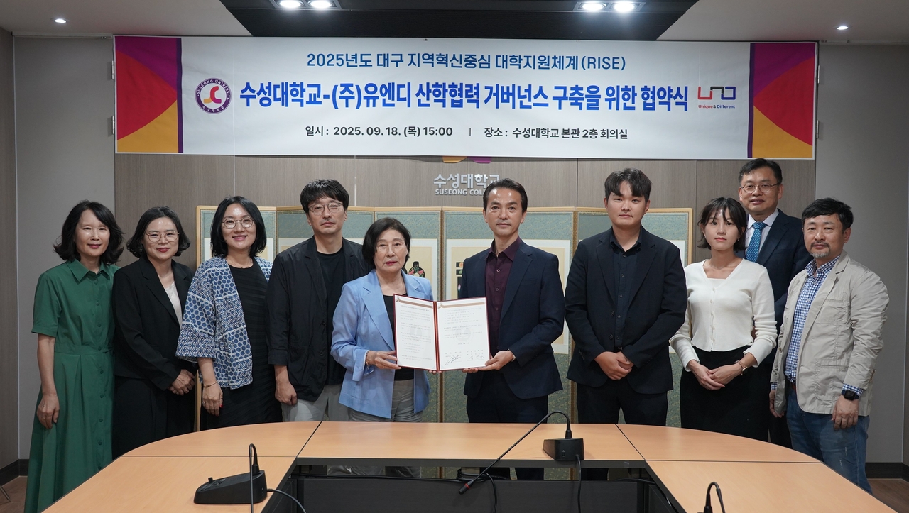 [수성대 제공]