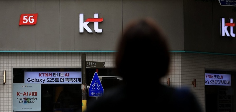 A KT retail store in Seoul. (Yonhap)