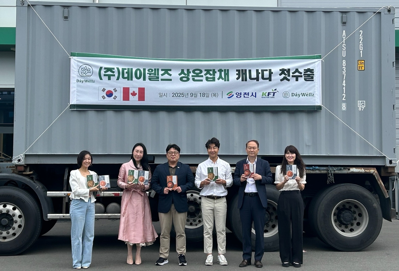 지난 18일 영천시 기업 ㈜데이웰즈는 캐나다 첫 수출 선적식을 가졌다.[영천시 제공]