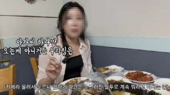A video still shows a YouTuber being mistreated at a well-known restaurant in Yeosu, South Jeolla Province. (YouTube)