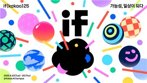 Kakao is set to hold an annual  If(Kakao)25 developers' conference from Tuesday to Thursday. (Kakao)