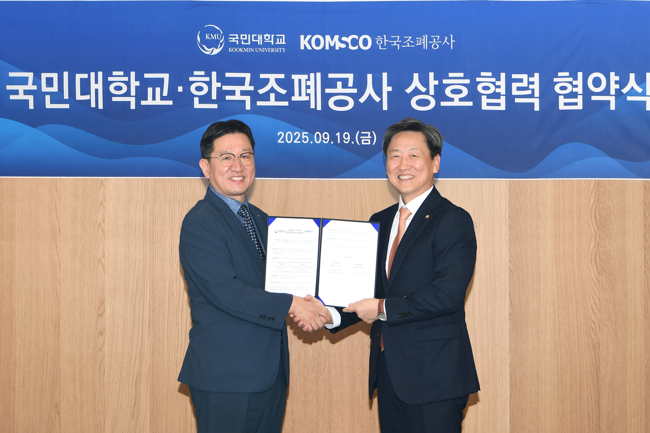 한국조폐공사 성창훈 사장(왼쪽)과 국민대학교 정승렬 총장은 지난 19일 국민대학교 본부관에서 업무협약을 체결했다. [한국조폐공사 제공]