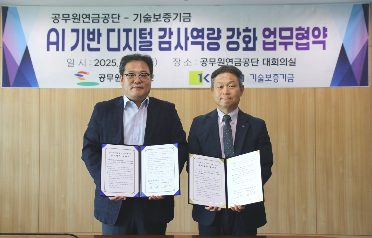공무원연금공단은 지난 19일 제주 본부에서 기술보증기금과 ‘AI 기반 디지털 감사역량 강화 업무협약’을 체결했다. 한창규 기술보증기금 감사실장(왼쪽)과 정영민 공무원연금공단 상임감사 직무대리가 기념촬영을 하고 있다.[공무원연금공단 제공]