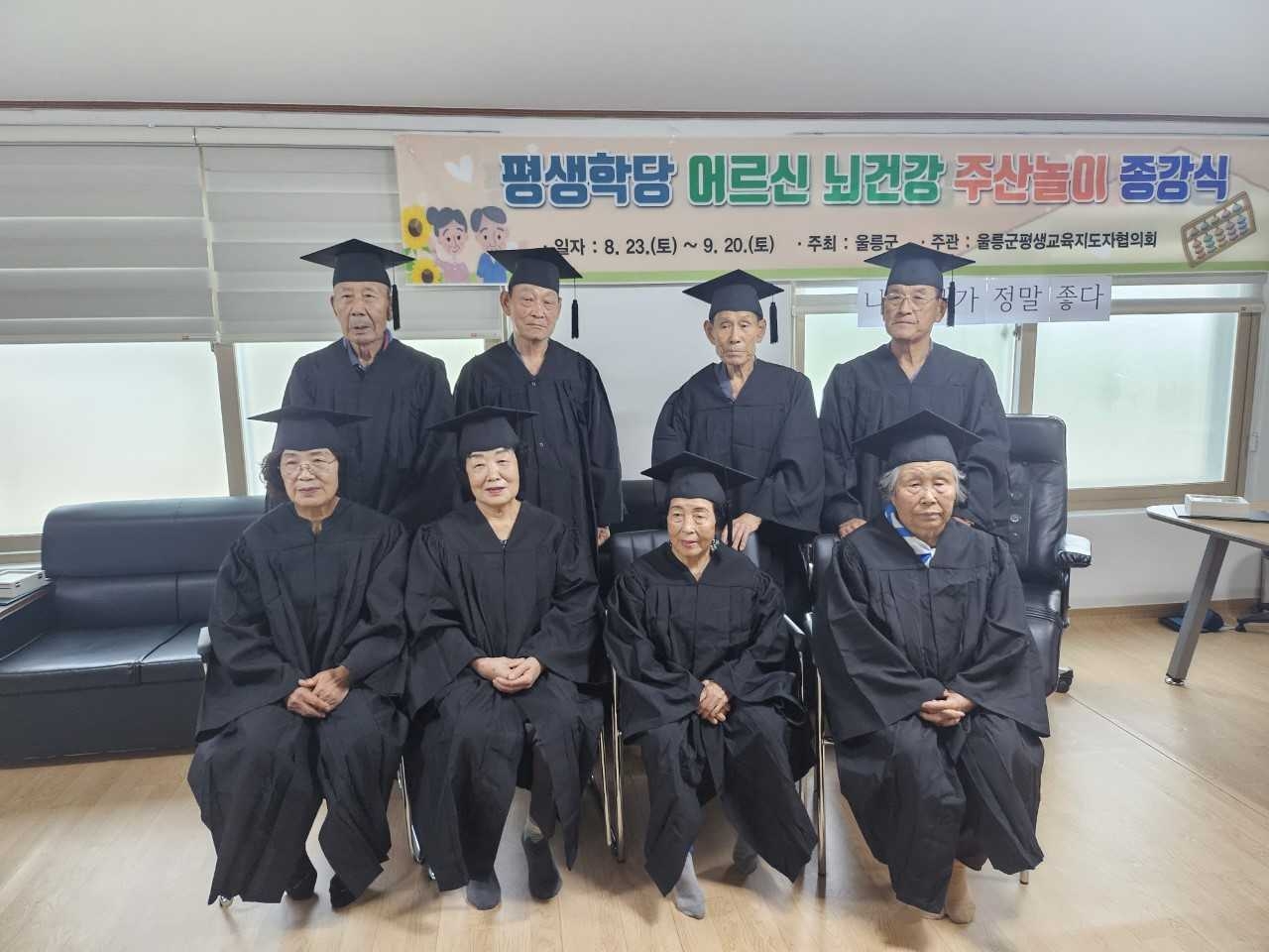 종강식을 가진 후 기념사진을 찍고 있는 석포경로당 어르신들 [울릉군 제공]