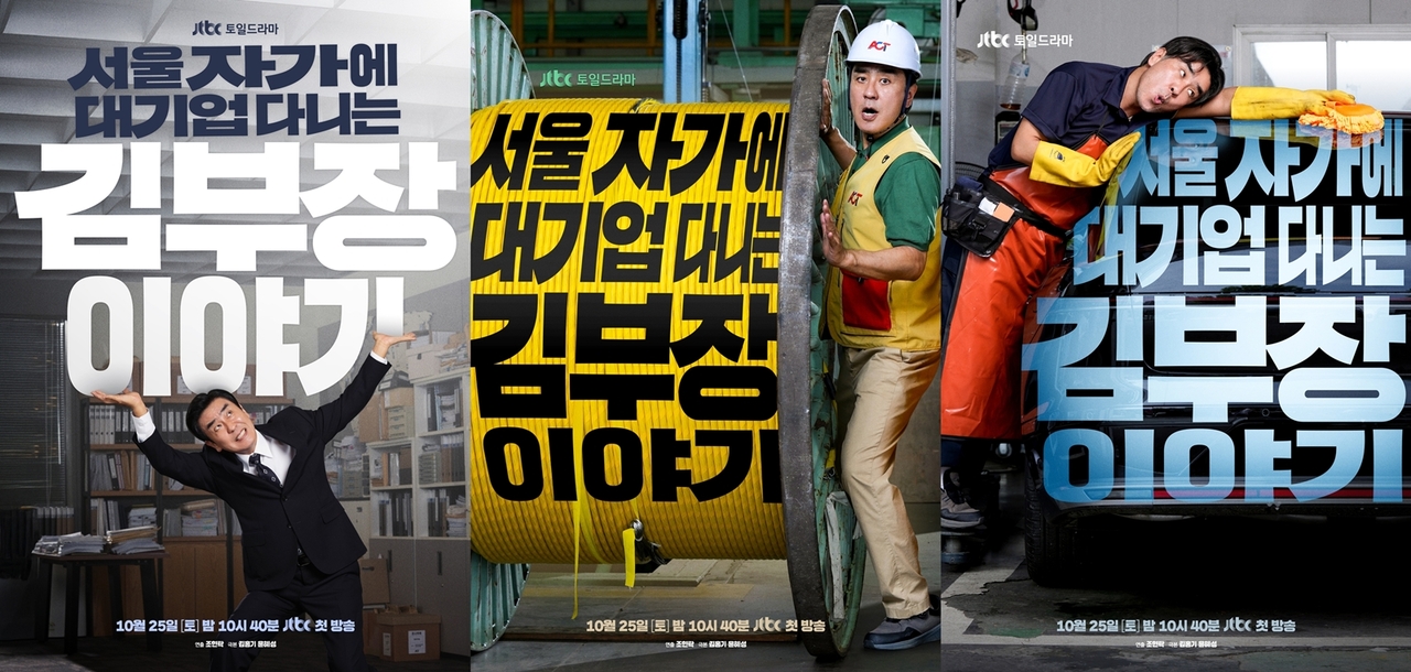 사진 제공=SLL, 드라마하우스, 바로엔터테인먼트