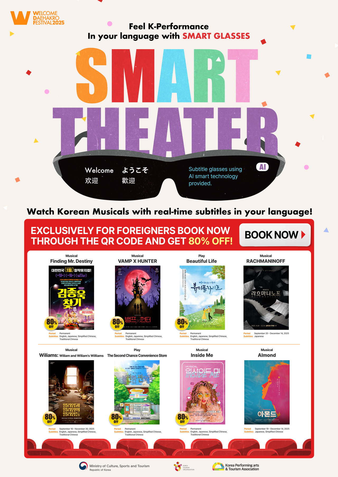 Promotional poster for "Smart Theater" (Korea Tourism Organization)