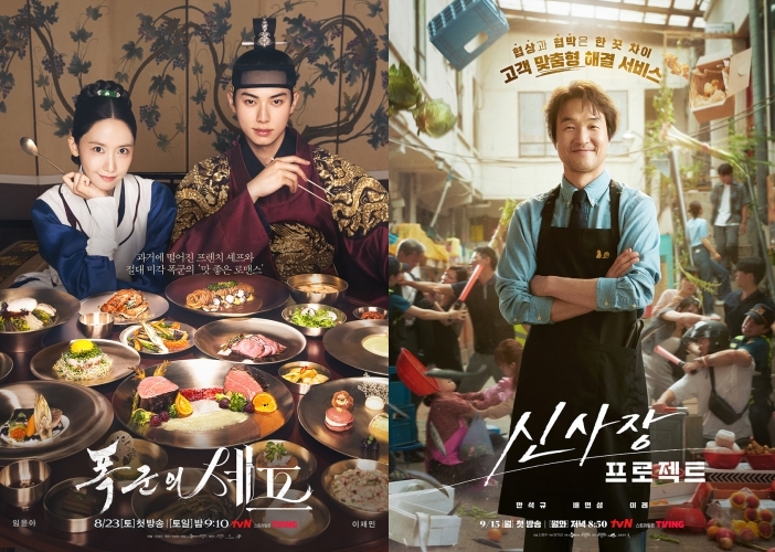 사진=tvN