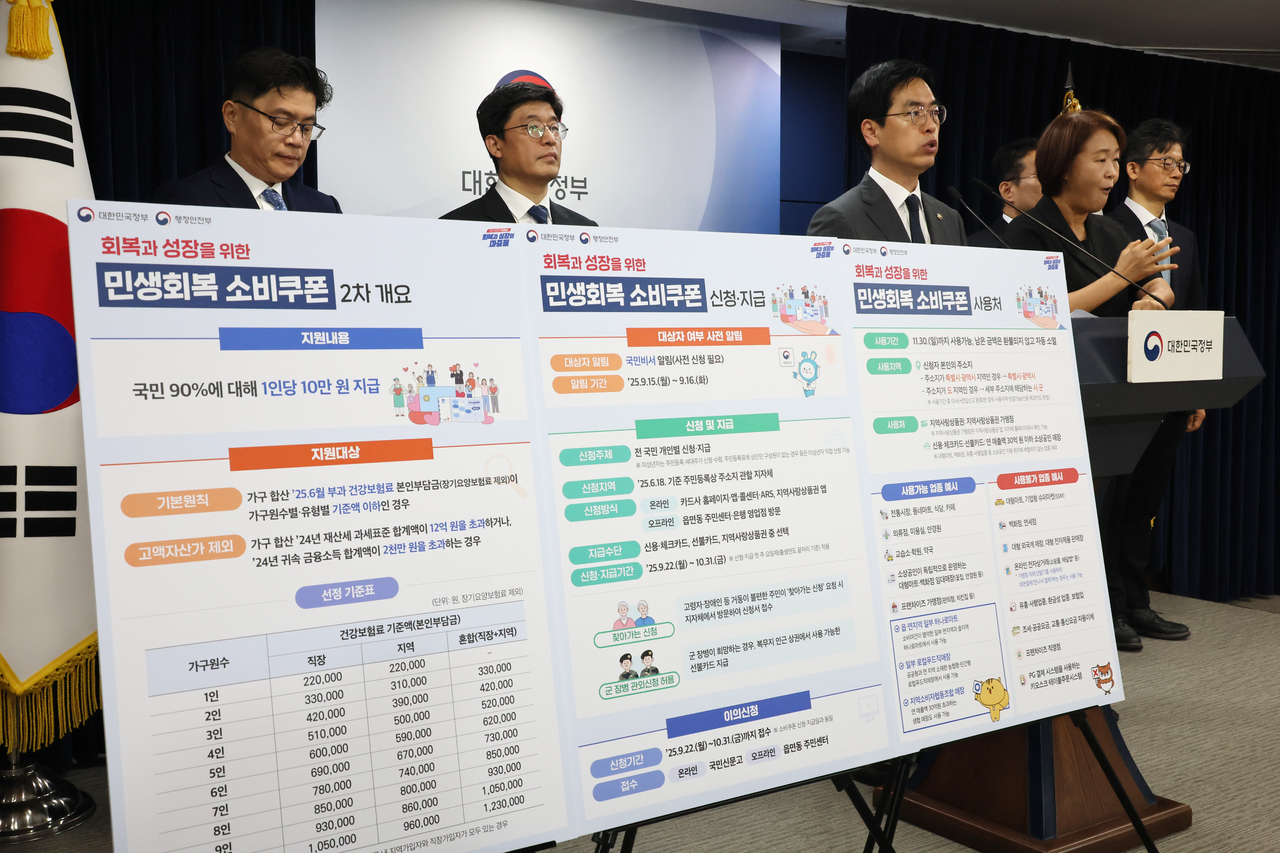 Vice Minister of the Interior and Safety Kim Min-jae gives a briefing on the second round of livelihood recovery coupons at the Government Complex Seoul in Jongno on Aug. 12. (Yonhap)