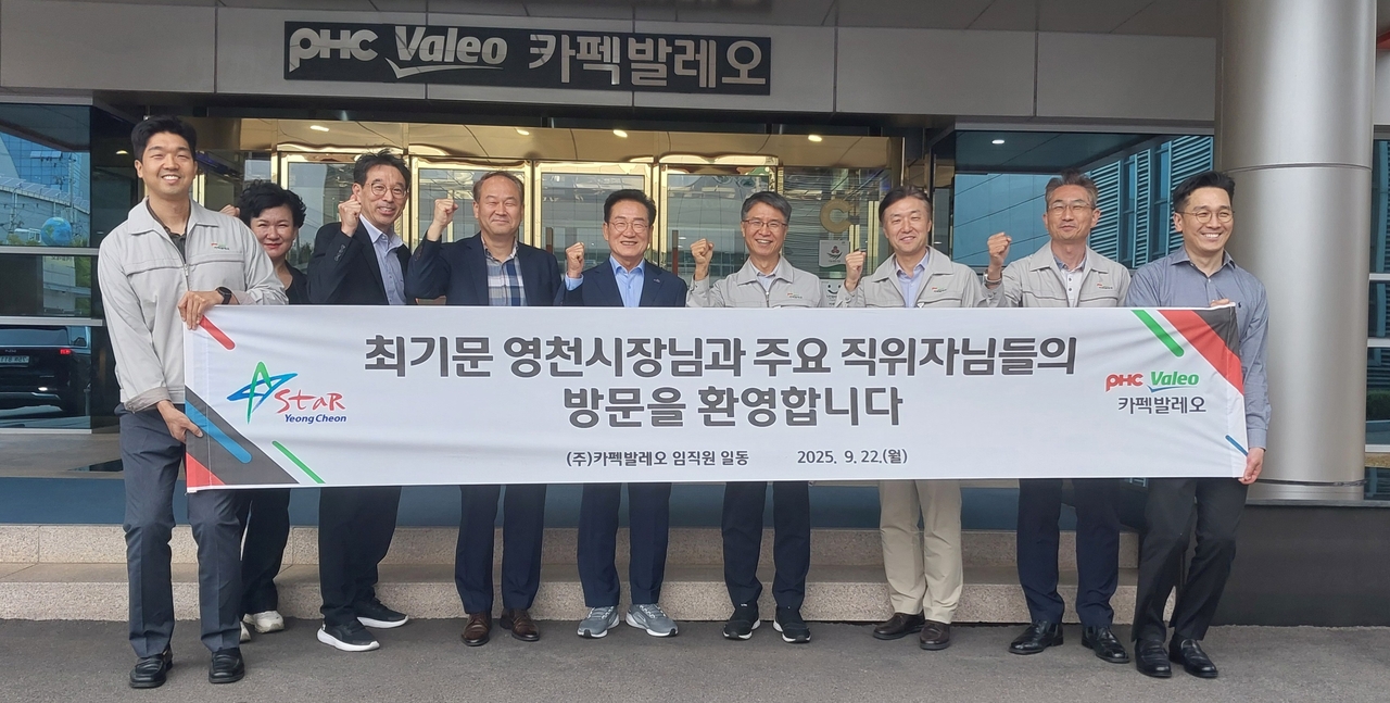 [영천시 제공]