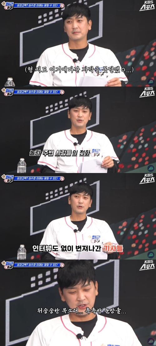 사진=유튜브 채널 ‘KBS 스포츠’