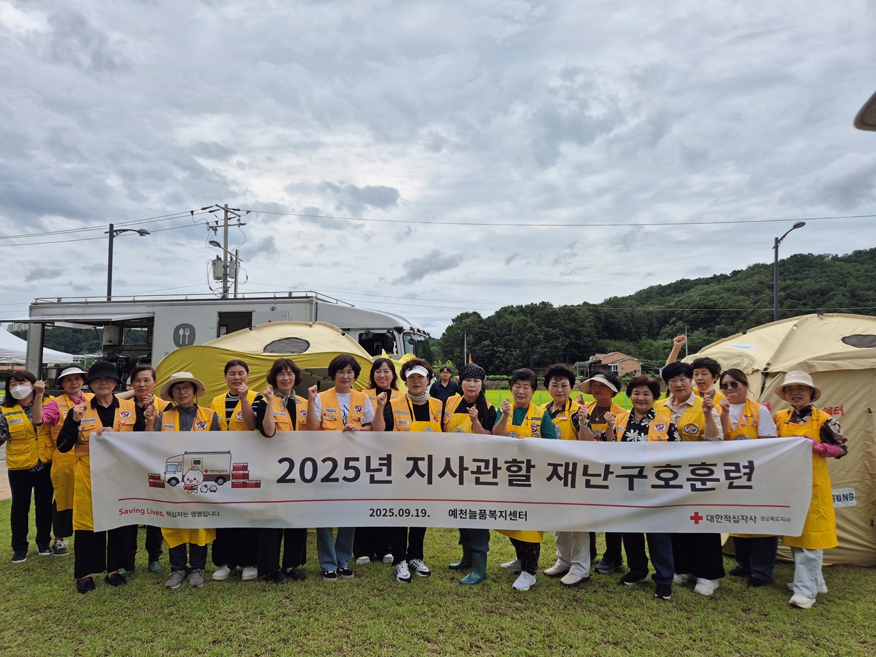 [대한적십자사 경북지사 제공]