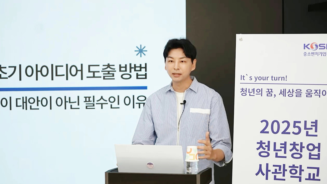 민병운 교수가 중소벤처기업부 청년창업사관학교에서 특강을 진행하고 있는 모습.[대구가톨릭대 제공]