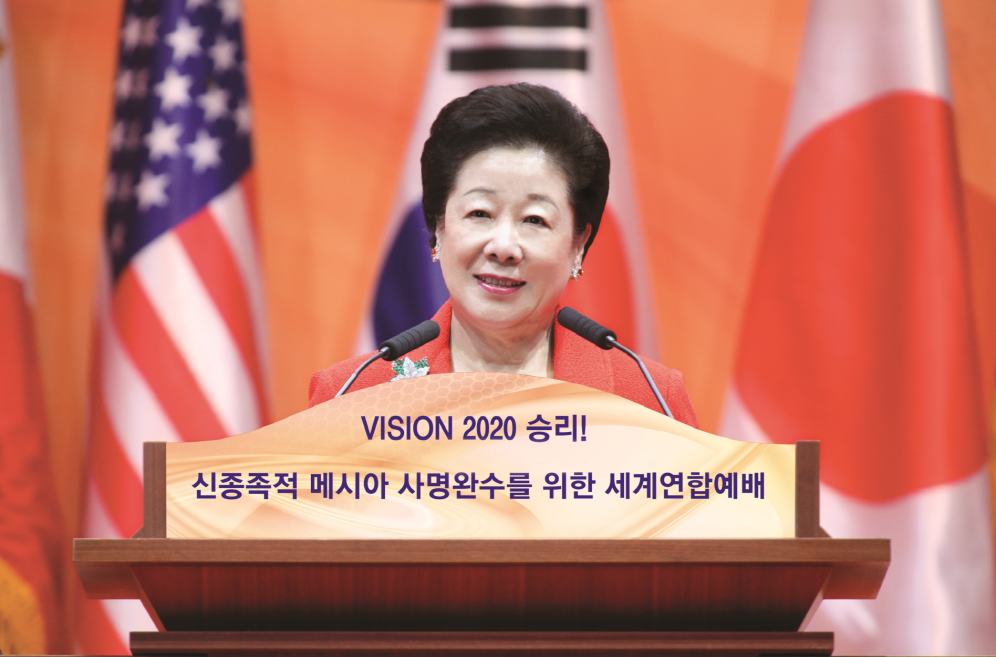 Han Hak-ja (Family Federation for World Peace and Unification)