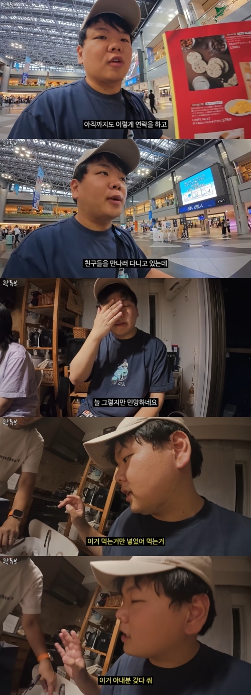 사진=유튜브 채널 ‘곽튜브’ 캡처