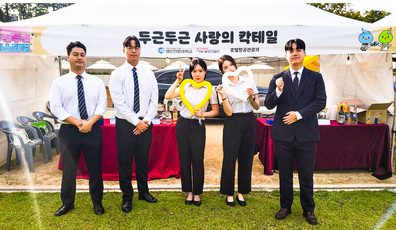 [영진전문대 제공]