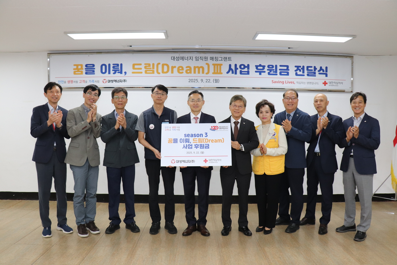 [대성에너지 제공]