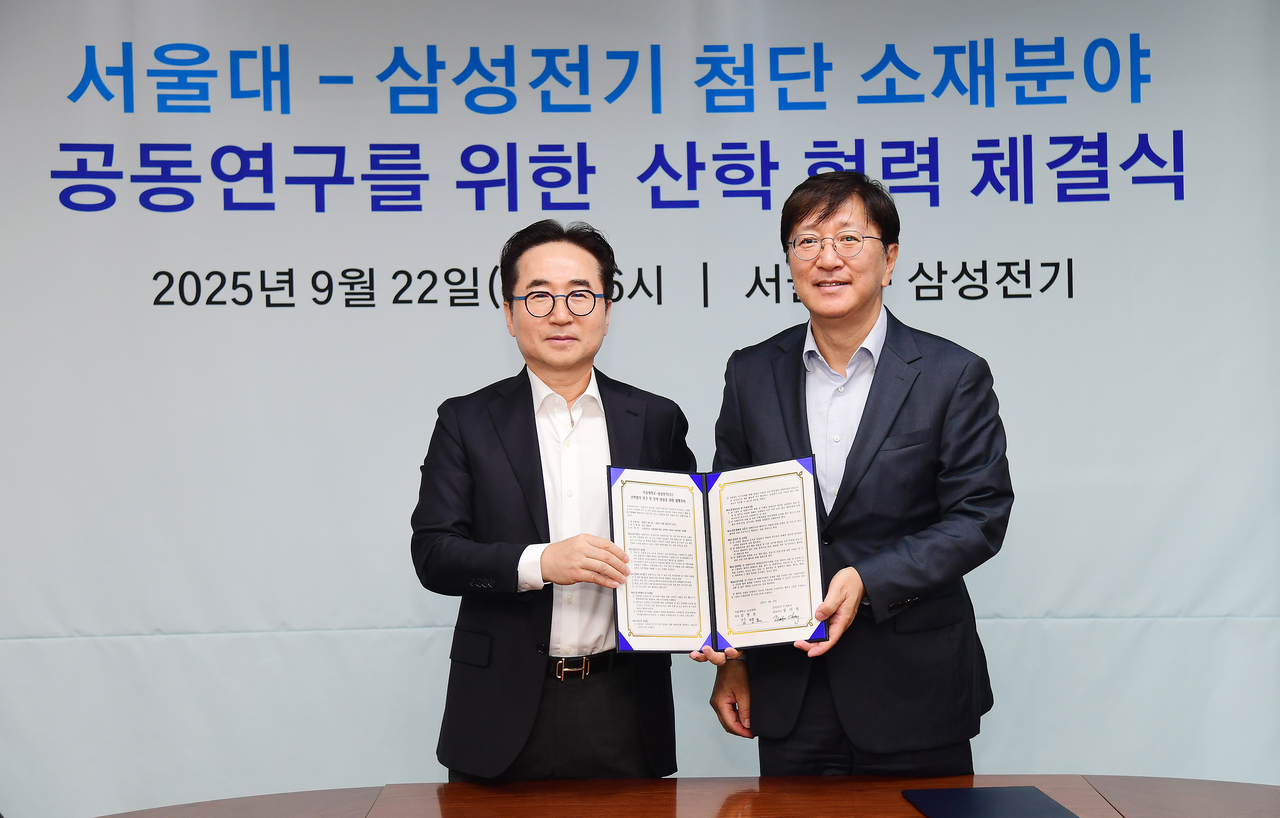 삼성전기·서울대, 첨단소재 산학협력센터 설립…MLCC 경쟁력 제고 - 헤럴드경제