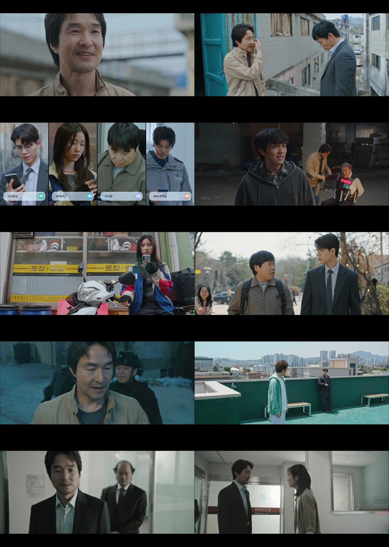 사진 제공=tvN 월화드라마 ‘신사장 프로젝트’ 영상 캡처