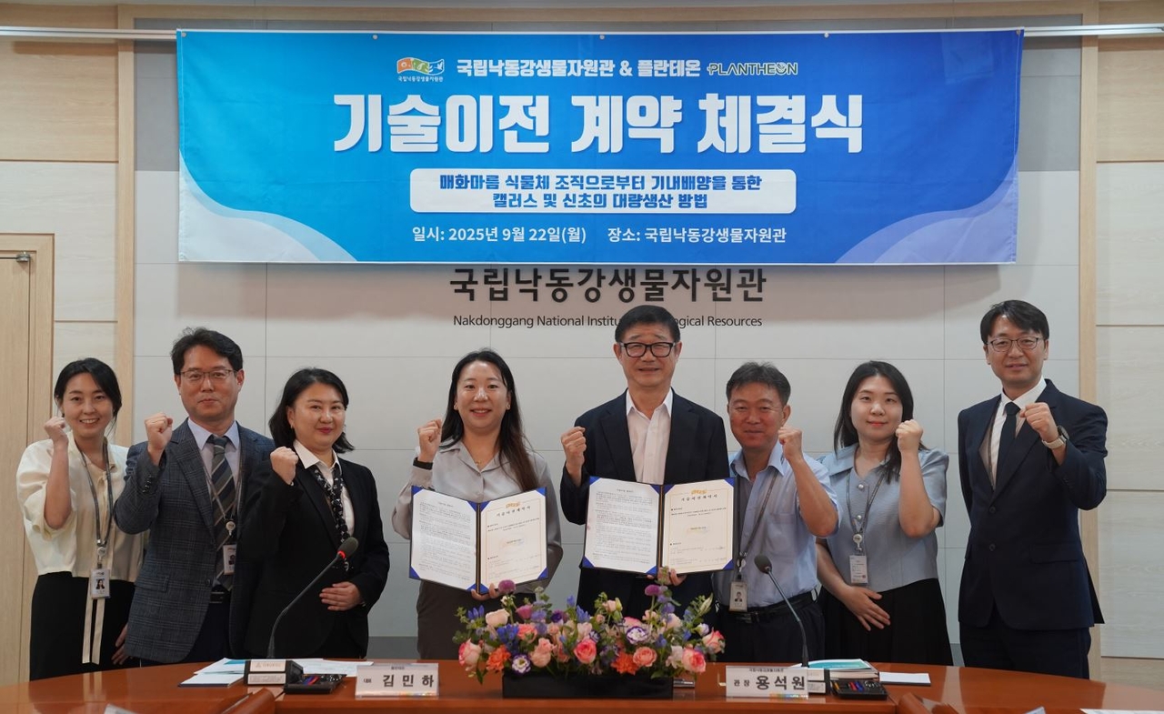 [국립낙동강생물자원관 제공]