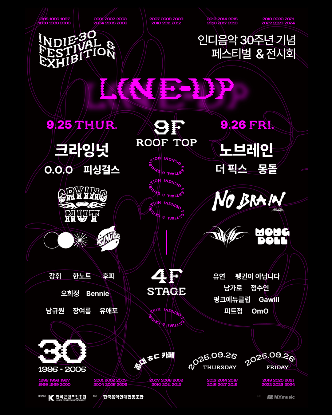 Poster for "Indie-30 Festival & Exhibition" (M.Y. music)